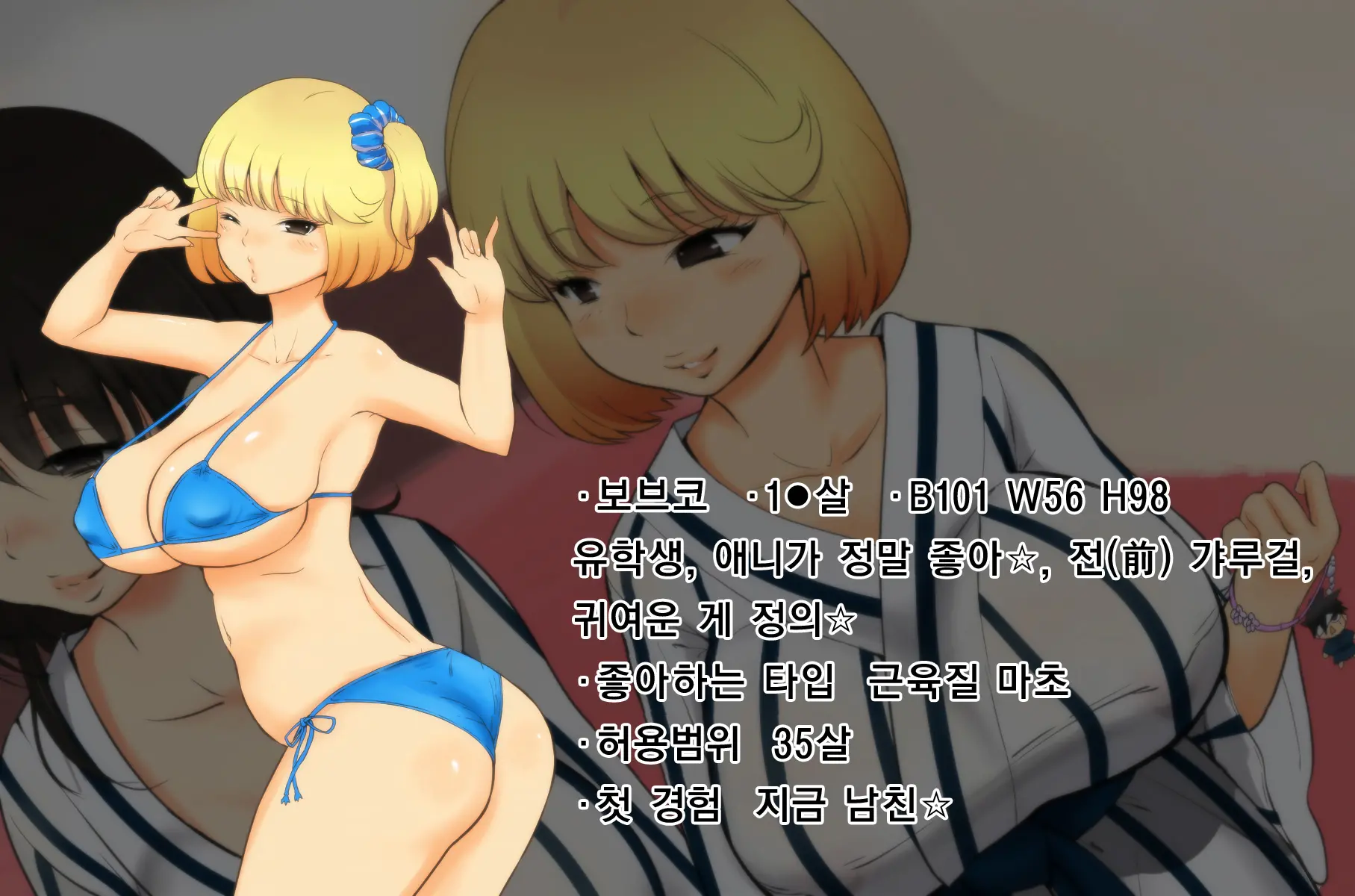 Onsen, ○kousei, Satsuei Shima~su ☆ | 온천, 여고생, 촬영합니~다☆